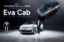 Geely Auto memperkenalkan robotaxi EVA Cab dalam ajang Auto China 2026 di Beijing, Tiongkok. Kendaraan otonom ini tampil dengan desain futuristik tanpa pengemudi, didukung teknologi LiDAR 2.160-line serta ekosistem AI canggih untuk mobilitas masa depan.